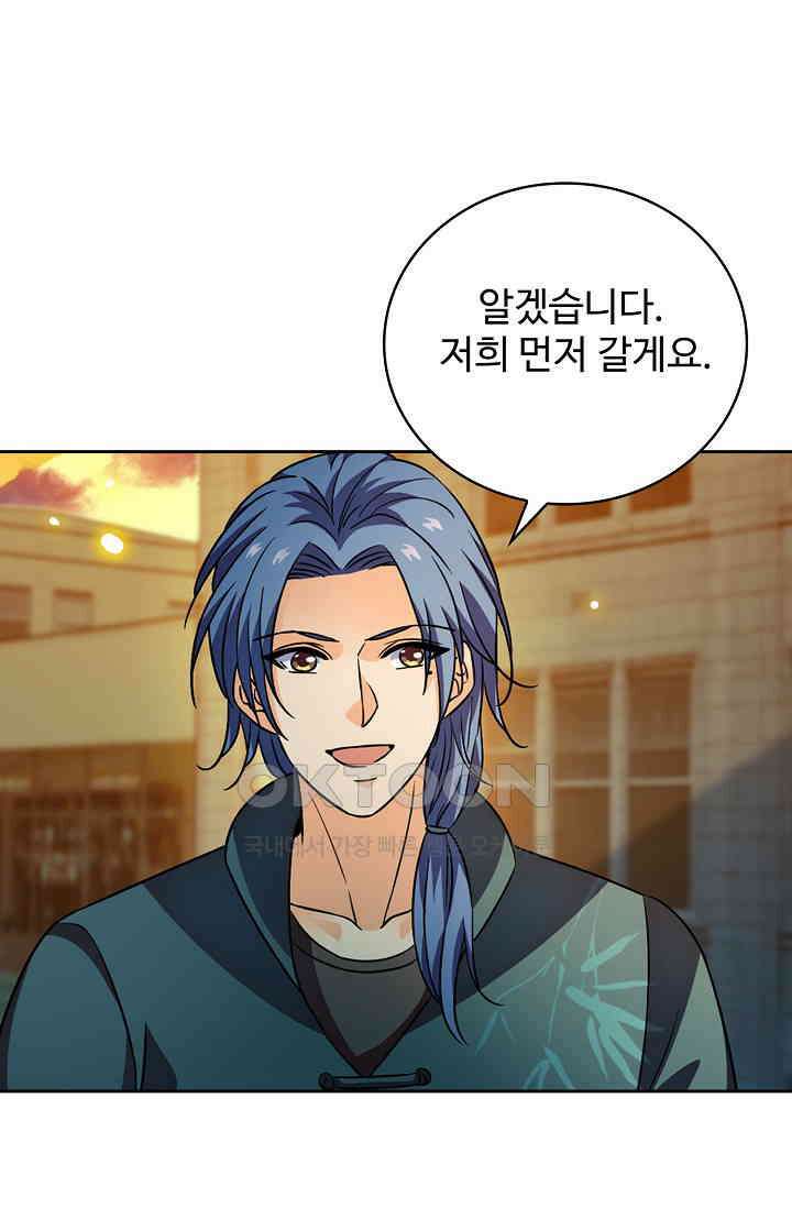 전직법사 879화 12