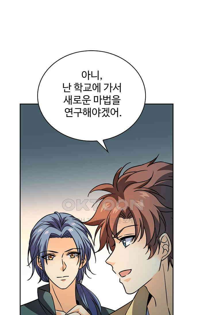 전직법사 879화 16