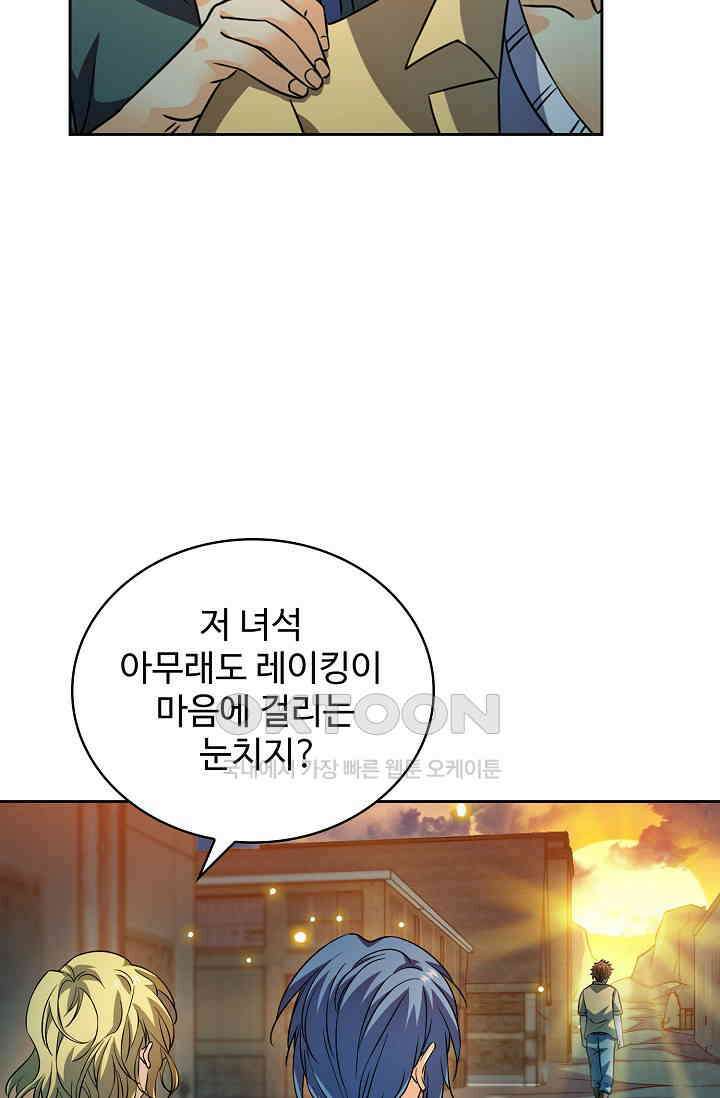 전직법사 879화 17