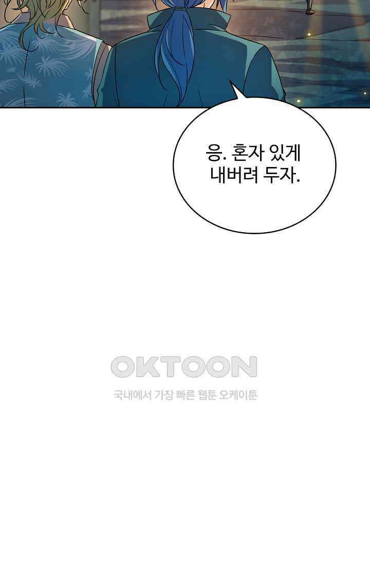 전직법사 879화 18