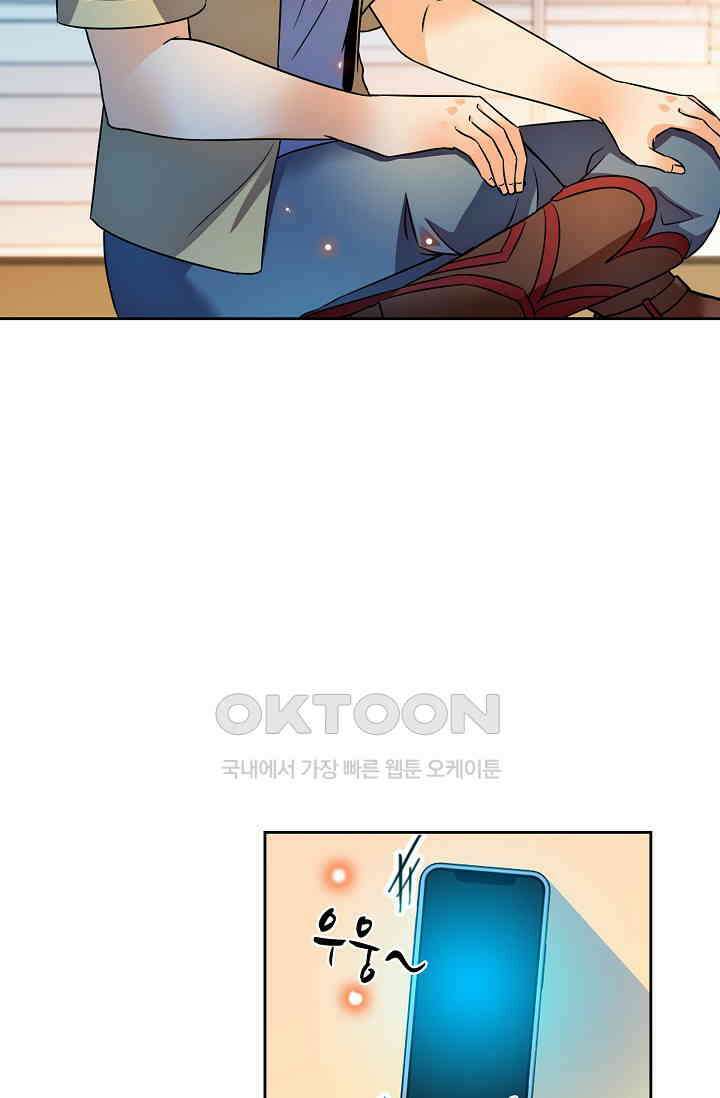 전직법사 879화 21