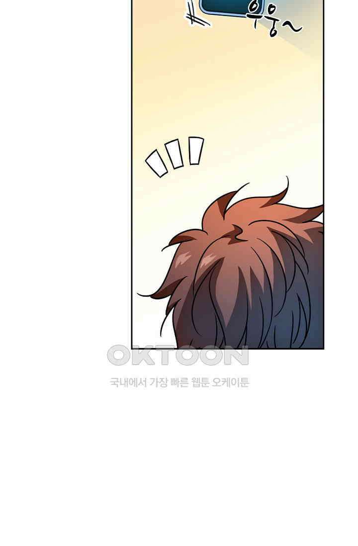 전직법사 879화 22