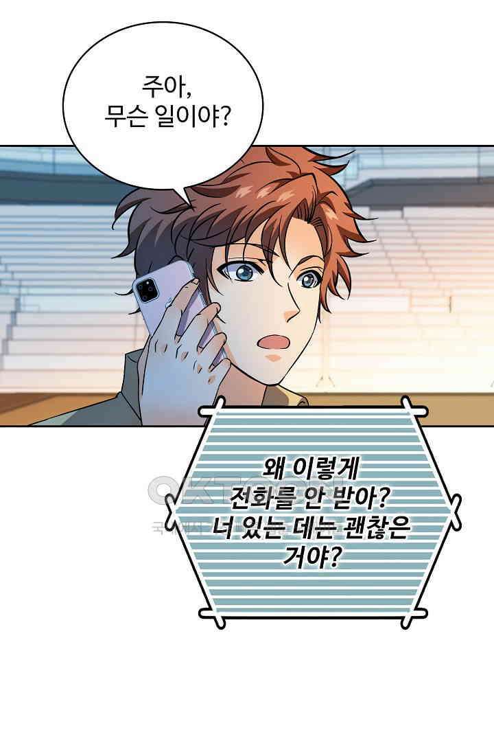 전직법사 879화 24