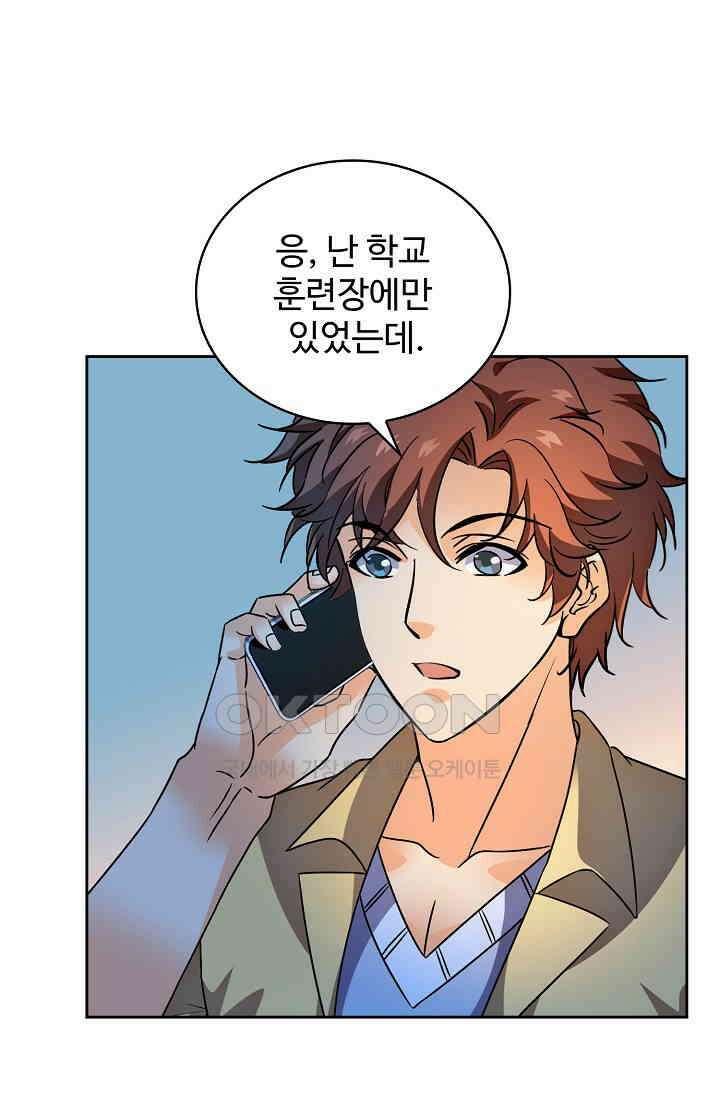 전직법사 879화 25