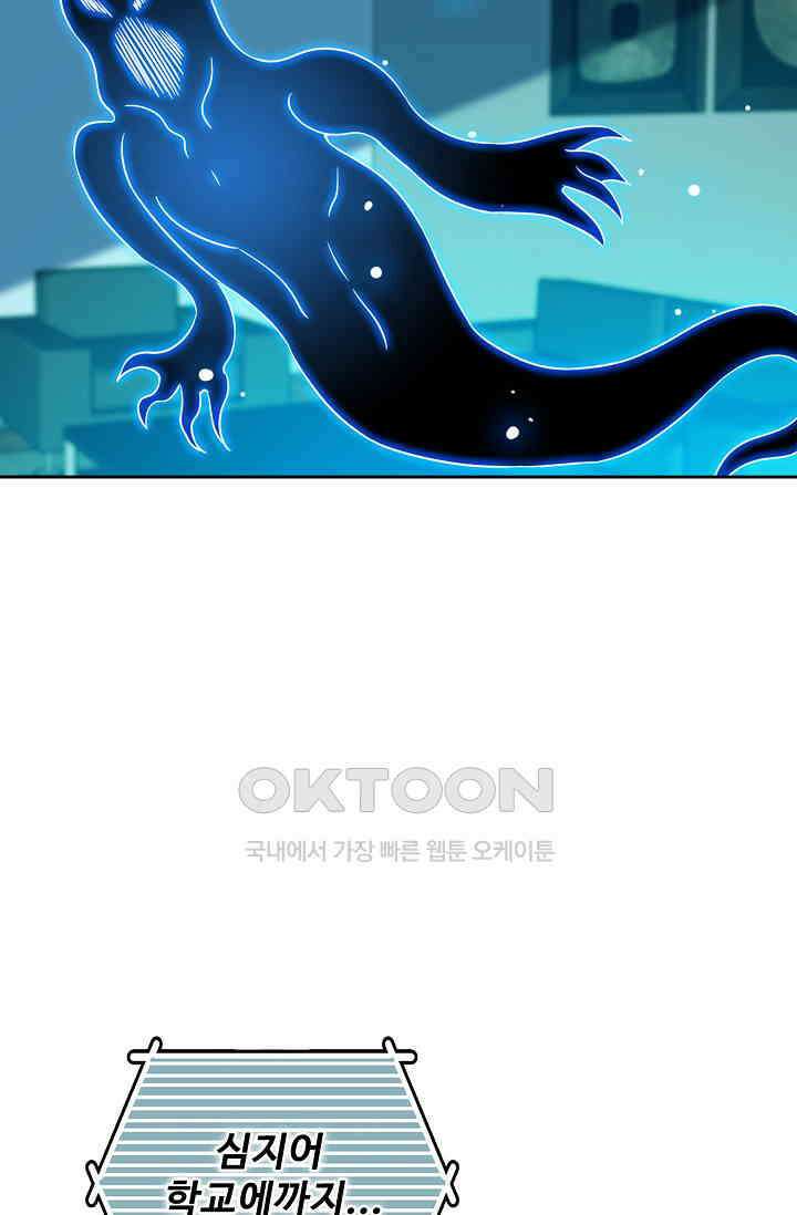 전직법사 879화 29