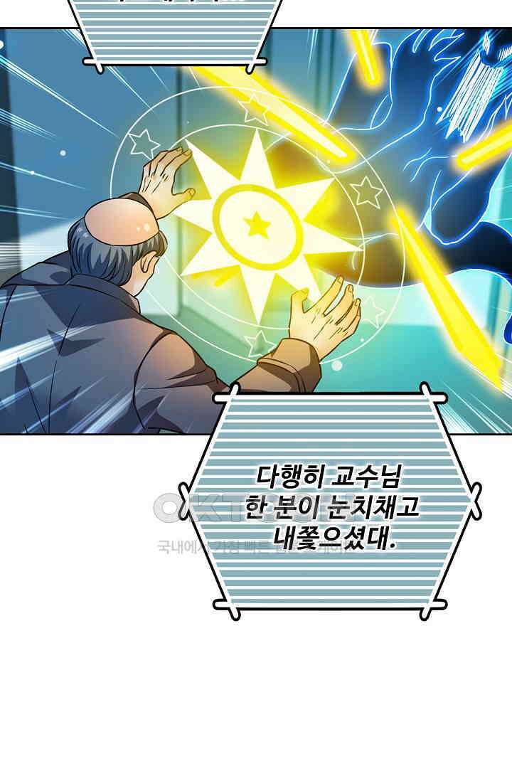 전직법사 879화 30