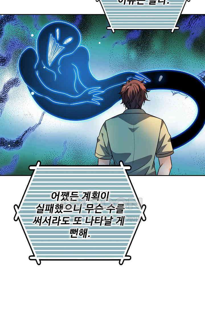 전직법사 879화 33