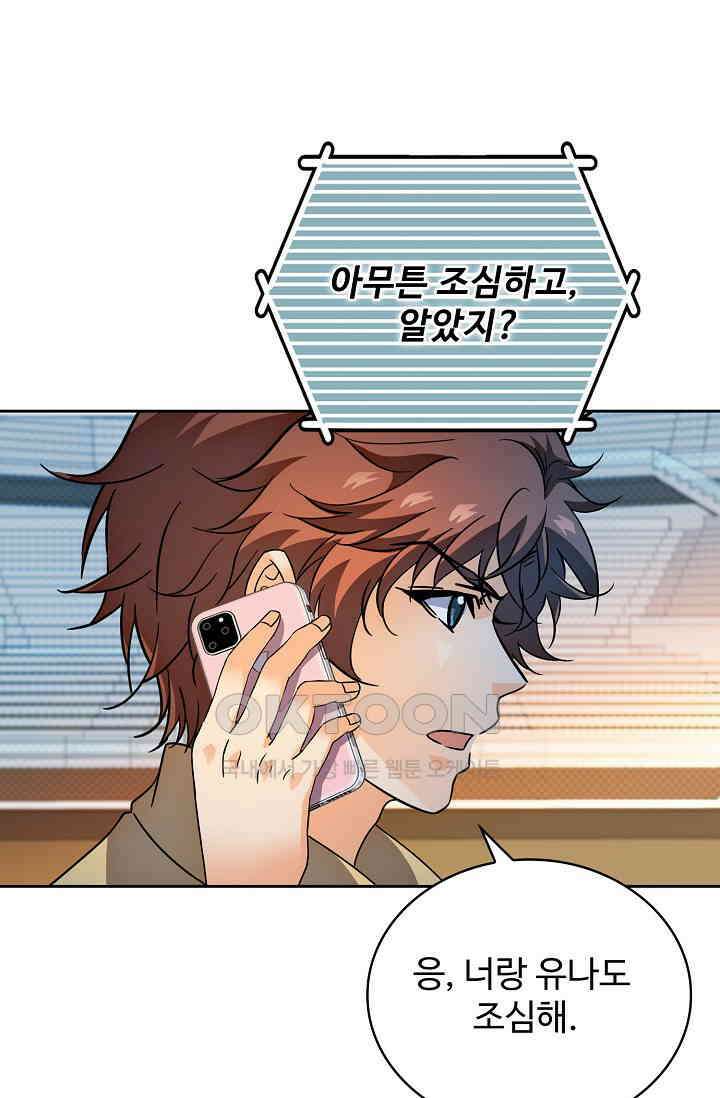 전직법사 879화 34