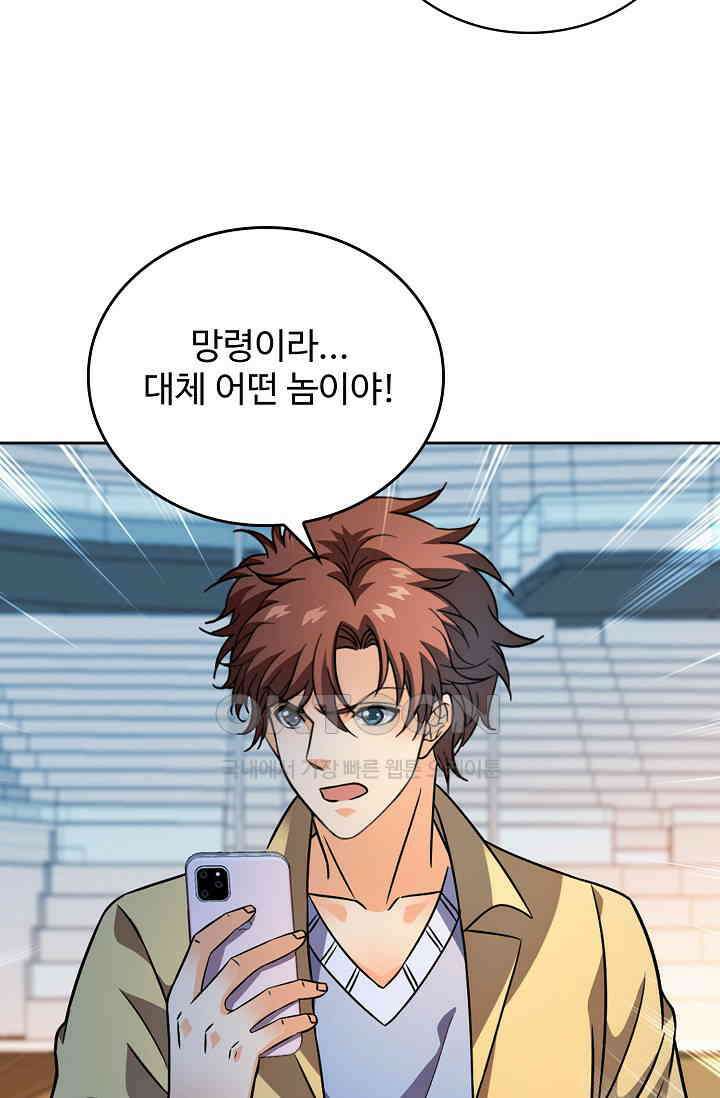 전직법사 879화 35