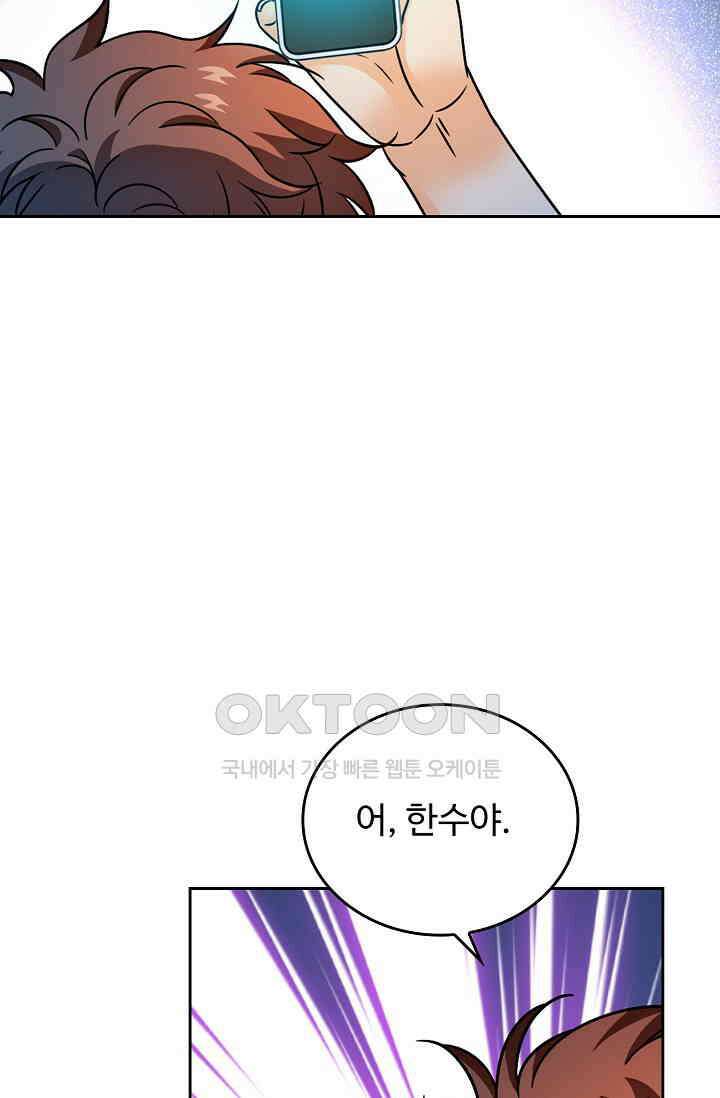 전직법사 879화 37