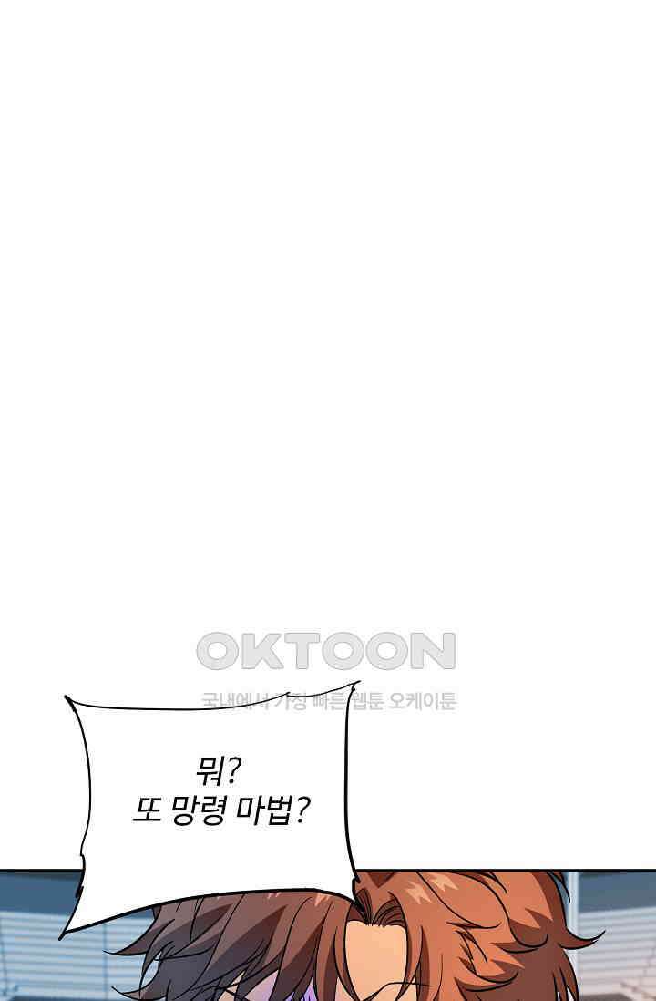 전직법사 879화 39