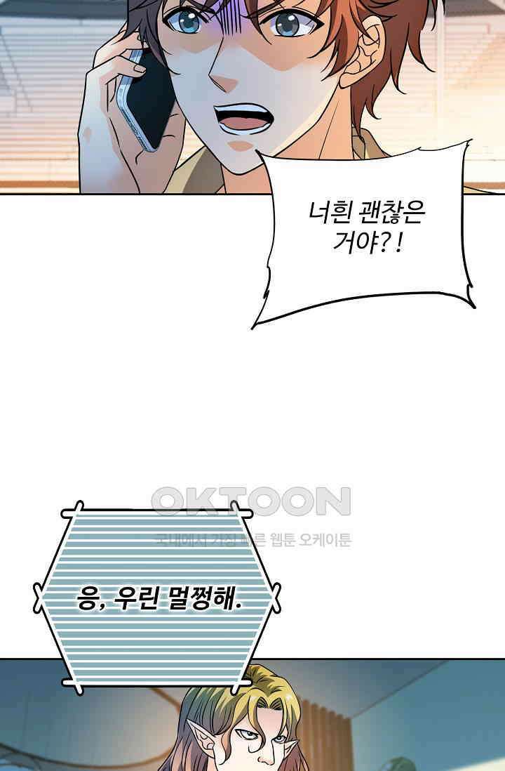 전직법사 879화 40