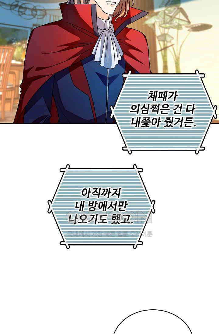 전직법사 879화 41