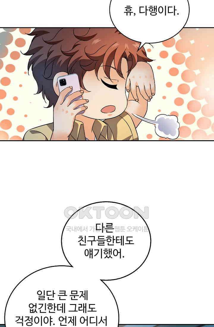 전직법사 879화 42