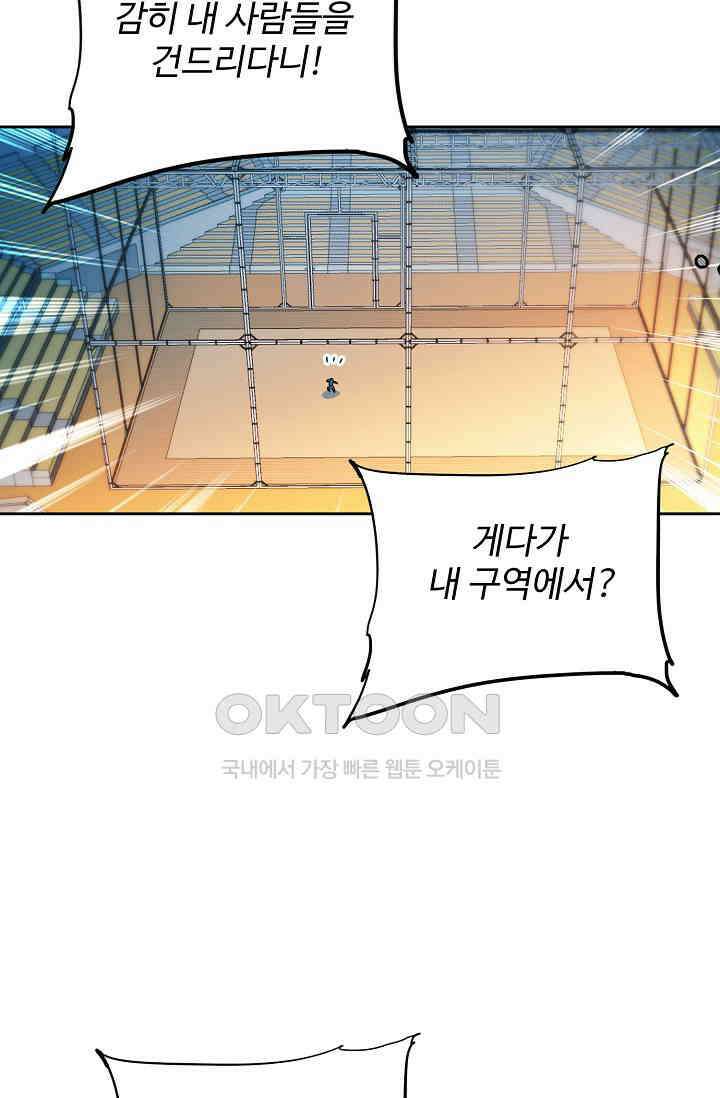 전직법사 879화 44