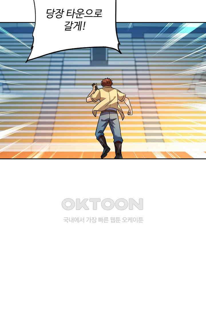 전직법사 879화 45