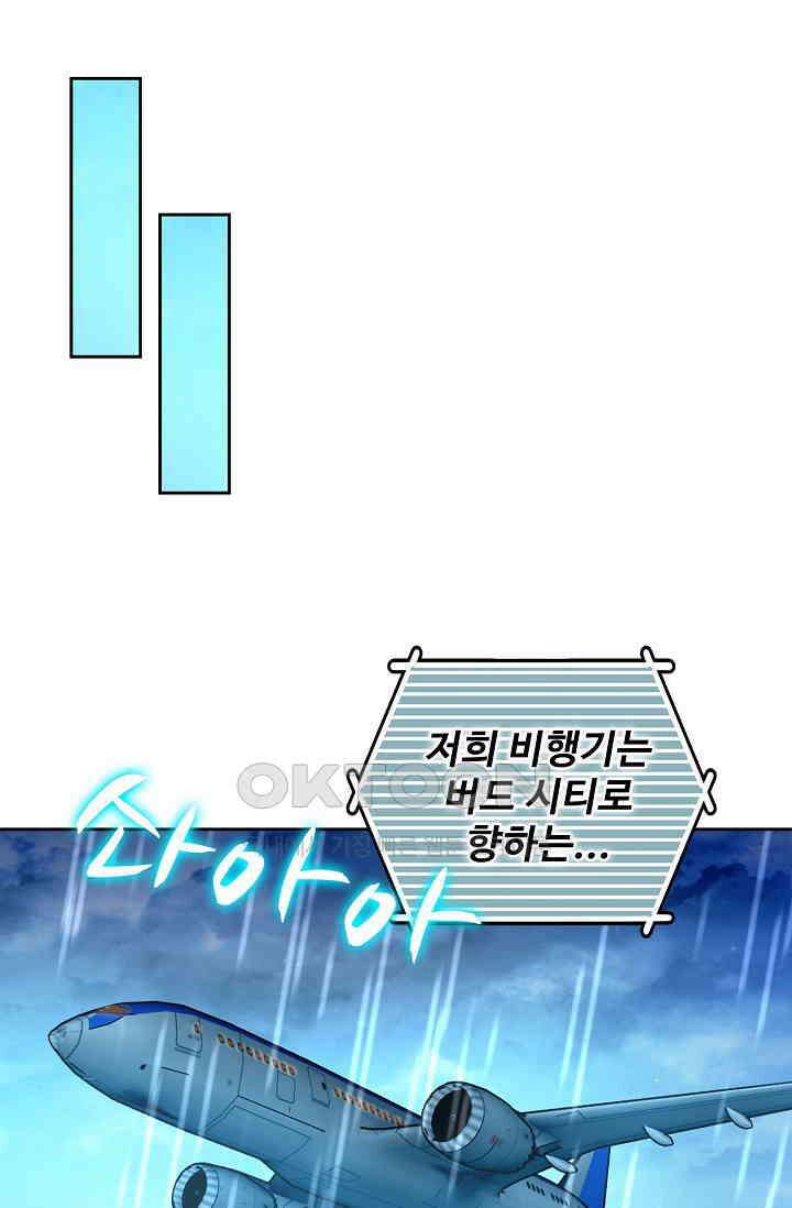 전직법사 879화 46