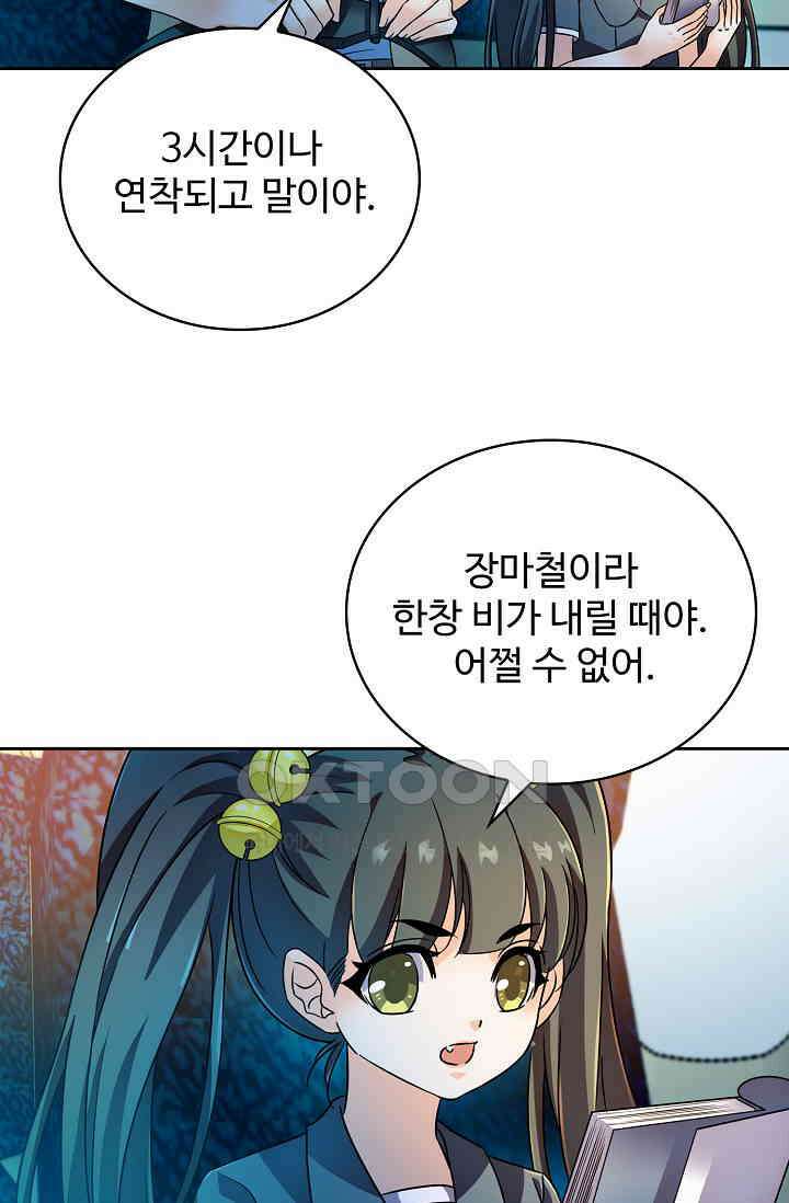 전직법사 879화 48