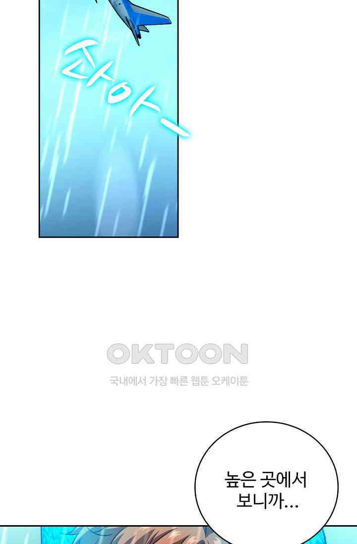 전직법사 879화 50