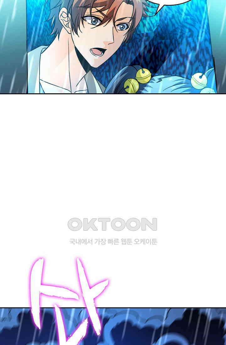 전직법사 879화 51