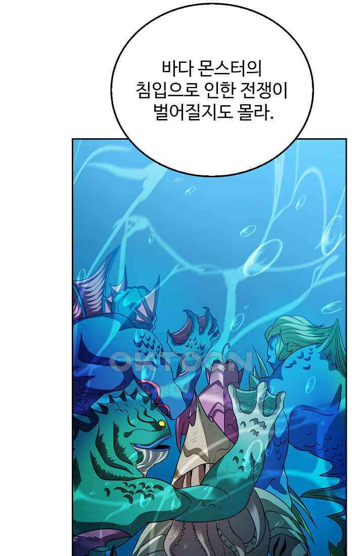 전직법사 879화 56