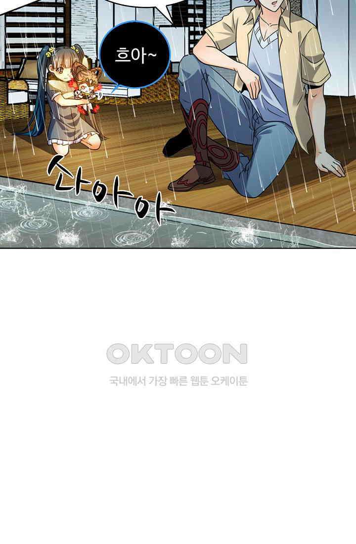 전직법사 879화 60