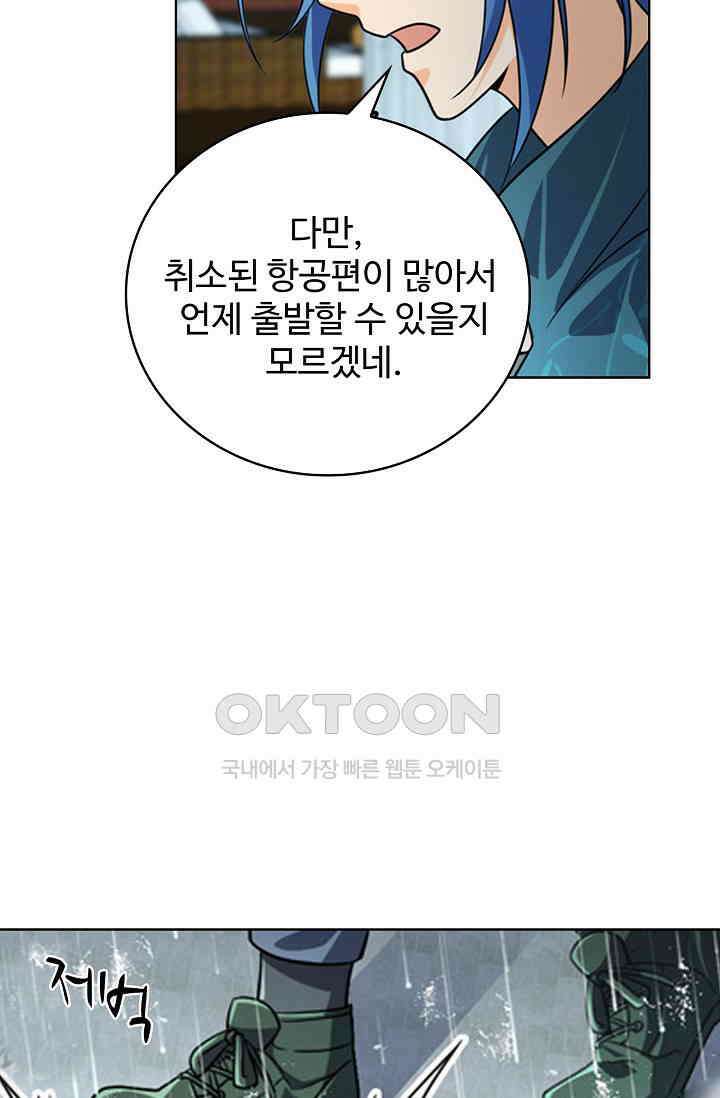 전직법사 879화 69