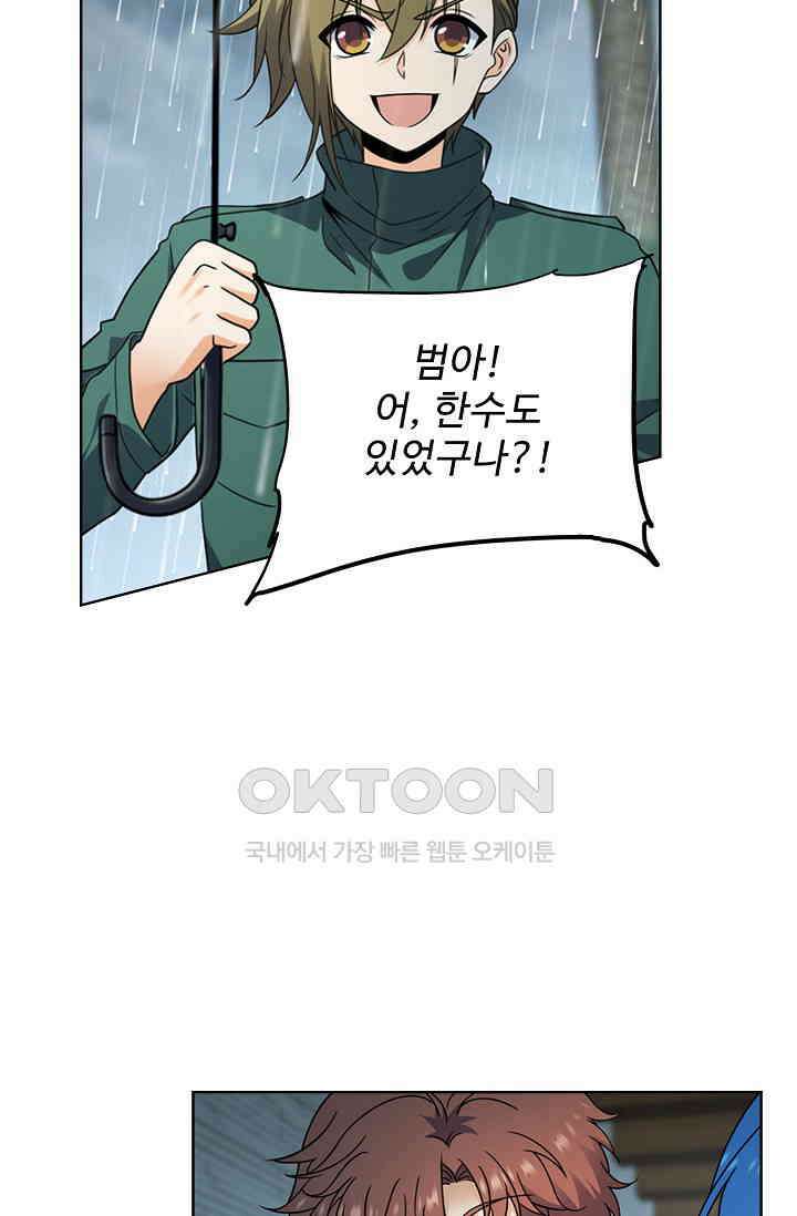 전직법사 879화 71