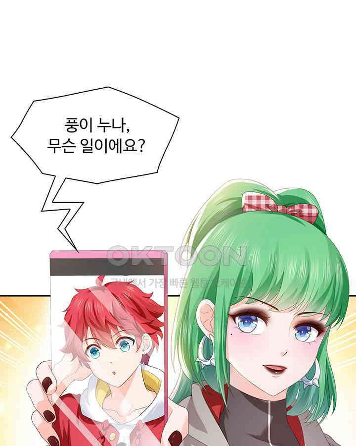 차가운 빛이 태양을 만난 것처럼 317화 5