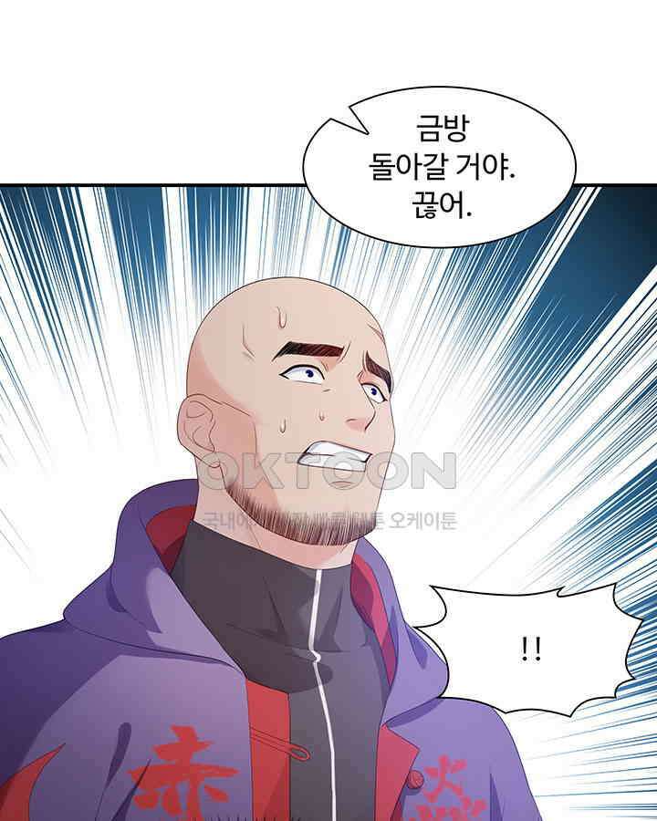 차가운 빛이 태양을 만난 것처럼 317화 7