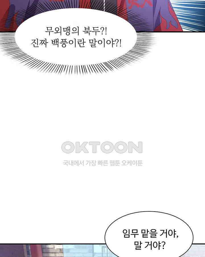 차가운 빛이 태양을 만난 것처럼 317화 8