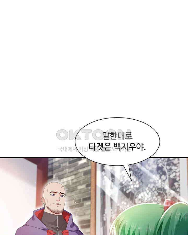 차가운 빛이 태양을 만난 것처럼 317화 10