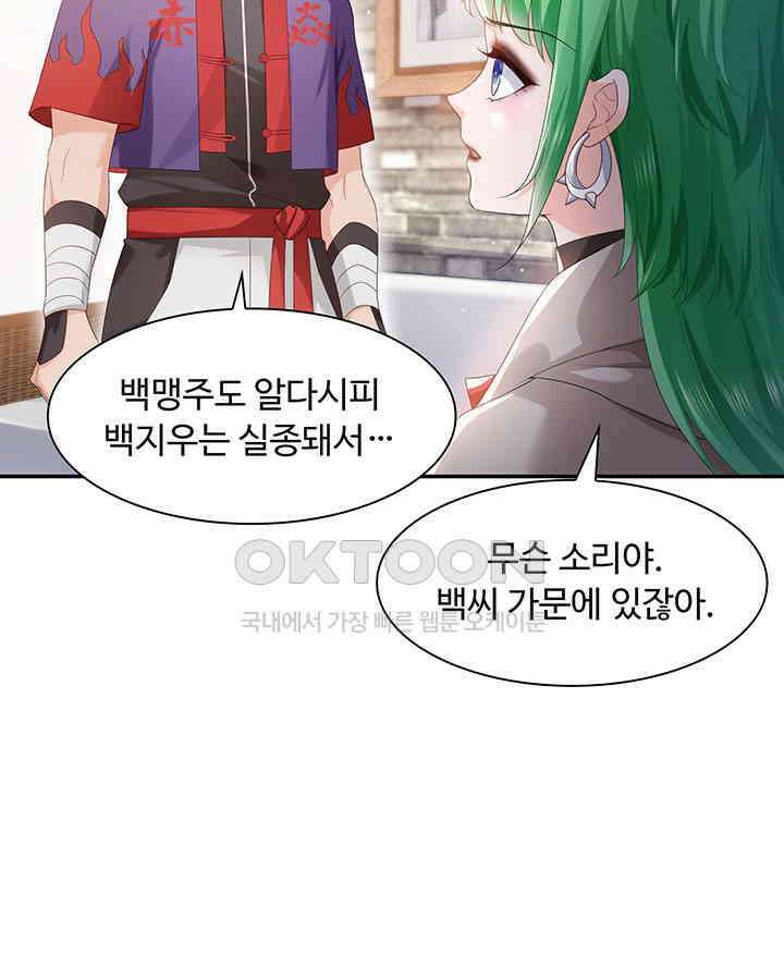 차가운 빛이 태양을 만난 것처럼 317화 11