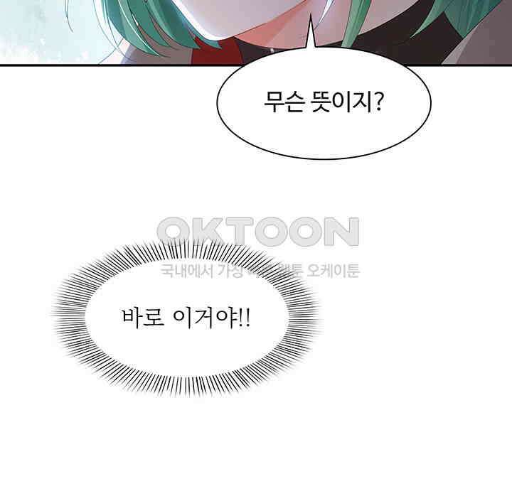 차가운 빛이 태양을 만난 것처럼 317화 13