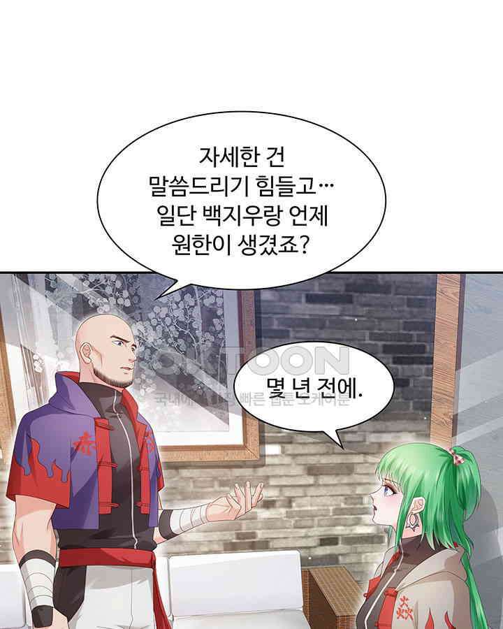 차가운 빛이 태양을 만난 것처럼 317화 14