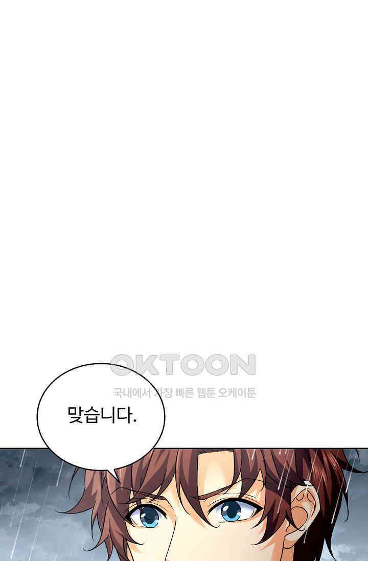 전직법사 886화 1