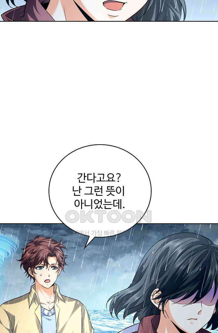 전직법사 886화 3