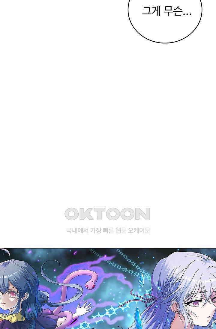 전직법사 886화 5