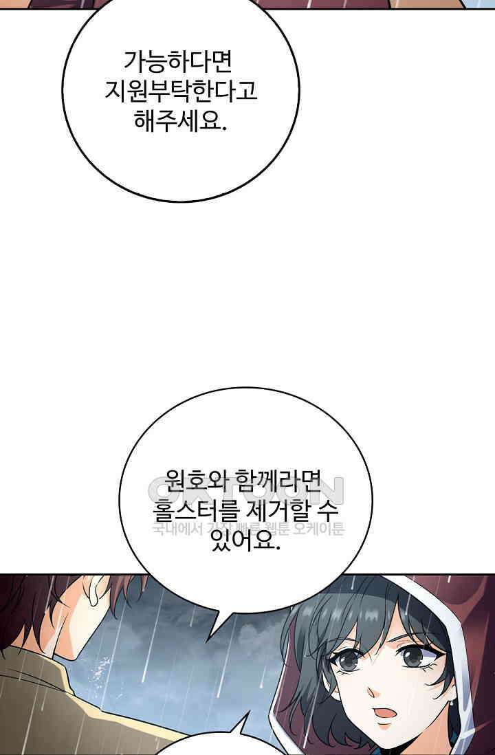 전직법사 886화 10