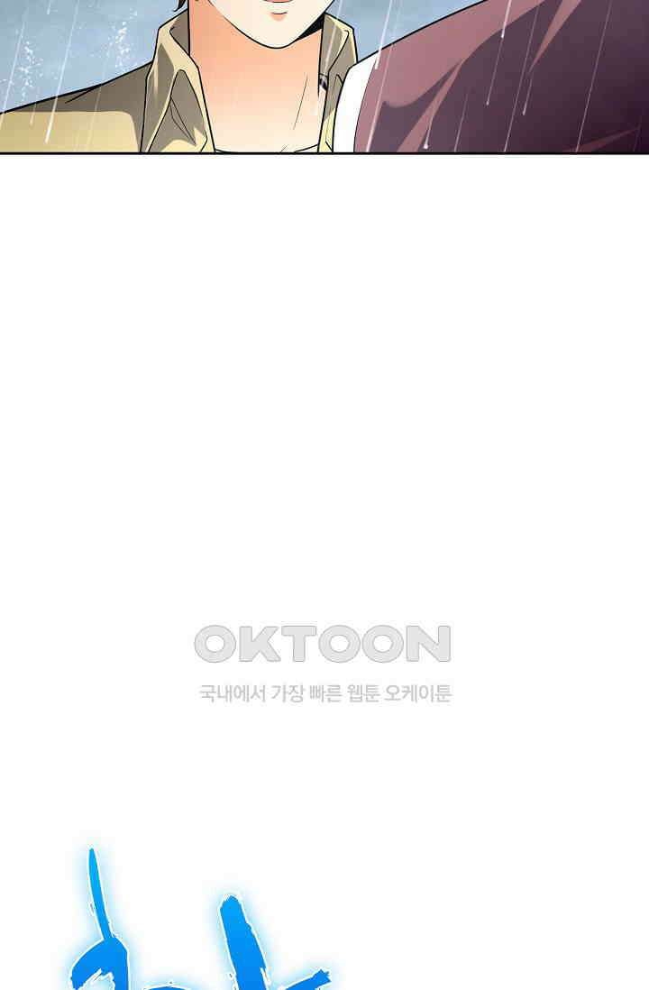 전직법사 886화 12