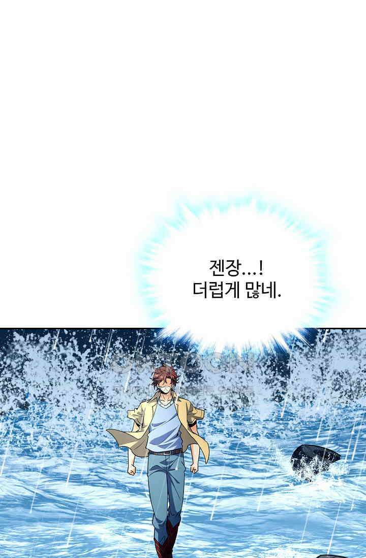 전직법사 886화 14