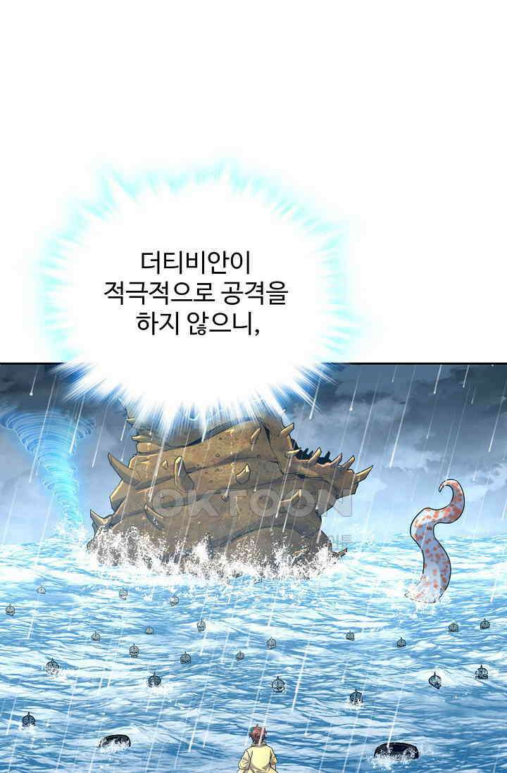 전직법사 886화 17