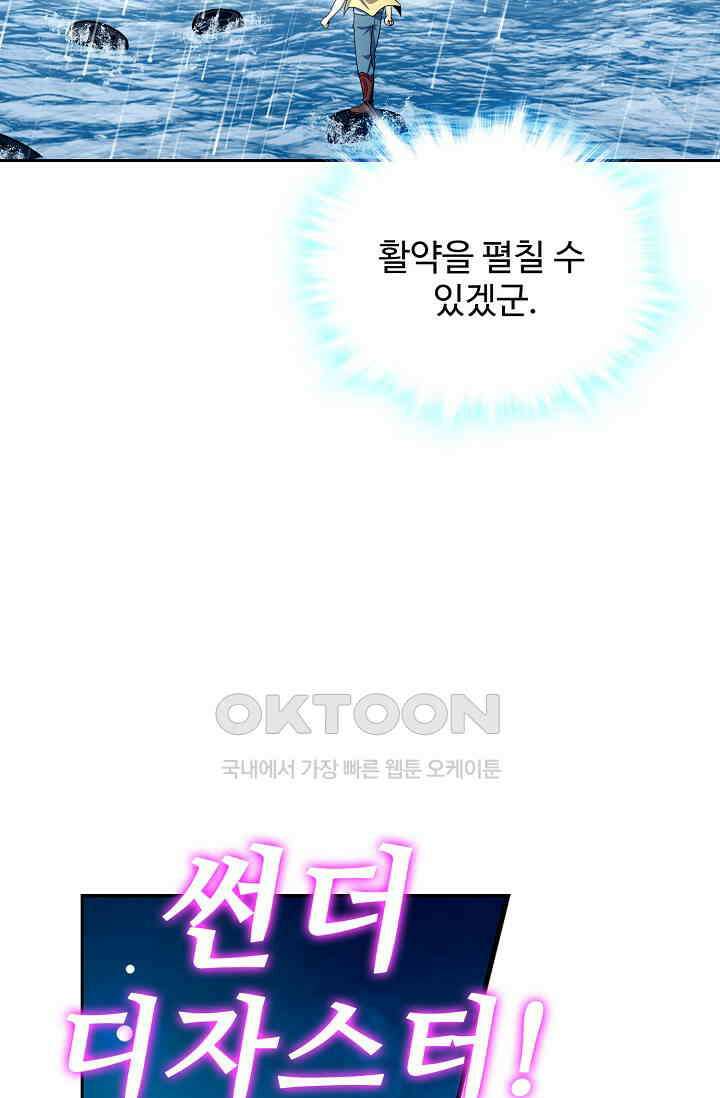 전직법사 886화 18