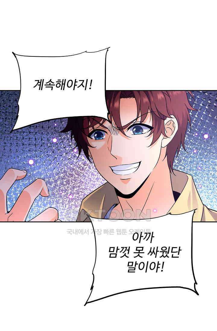 전직법사 886화 24