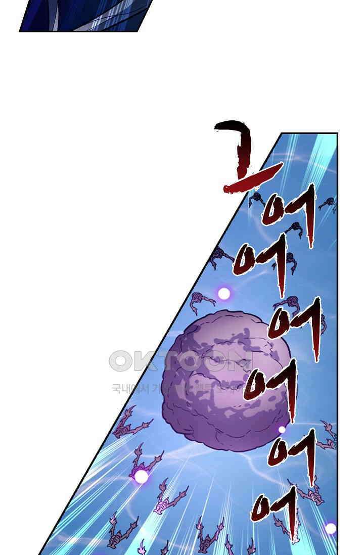 전직법사 886화 29