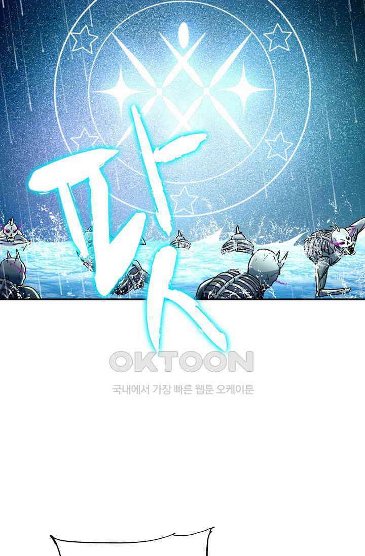 전직법사 886화 37