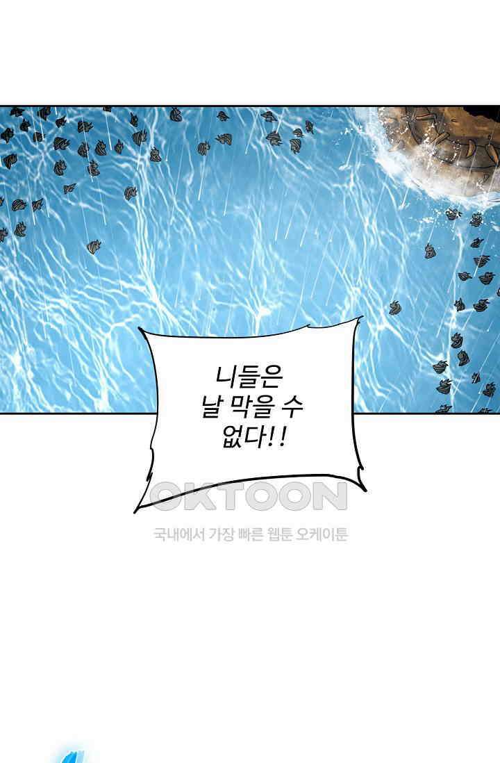 전직법사 886화 39