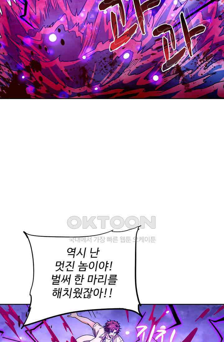 전직법사 886화 44
