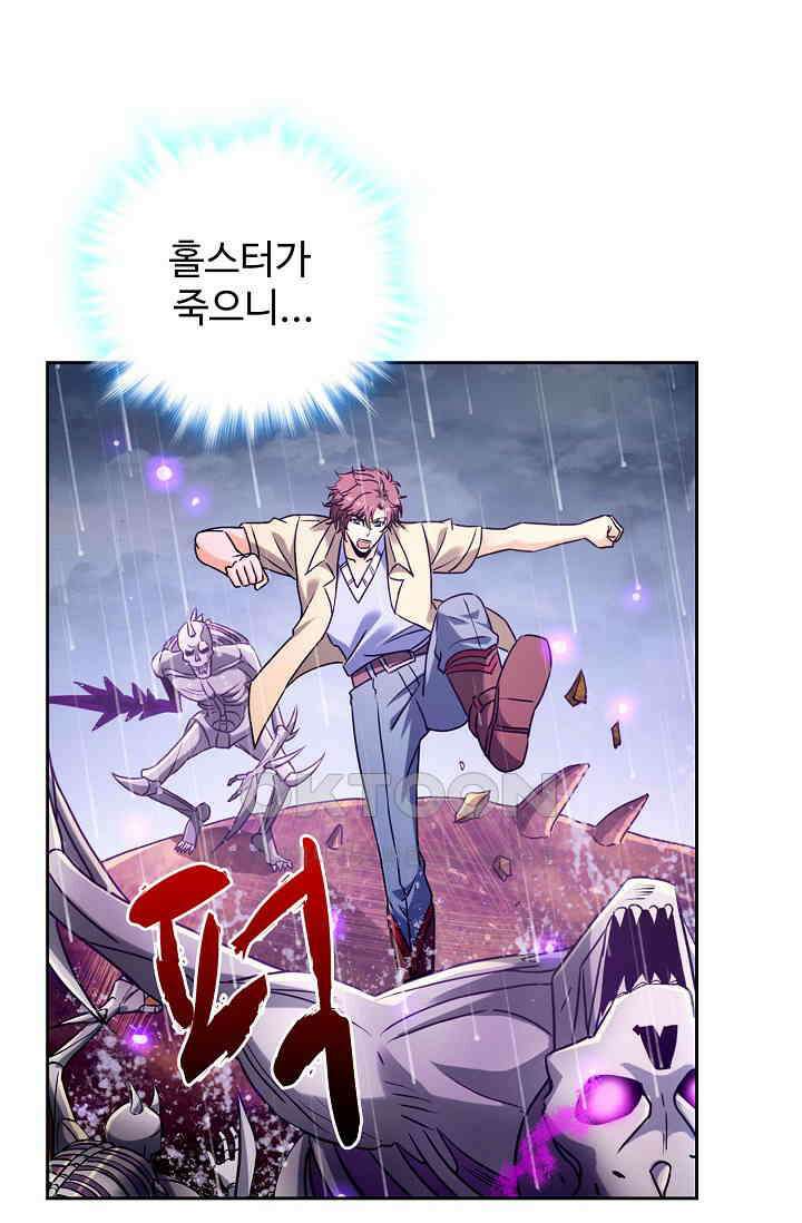 전직법사 886화 48
