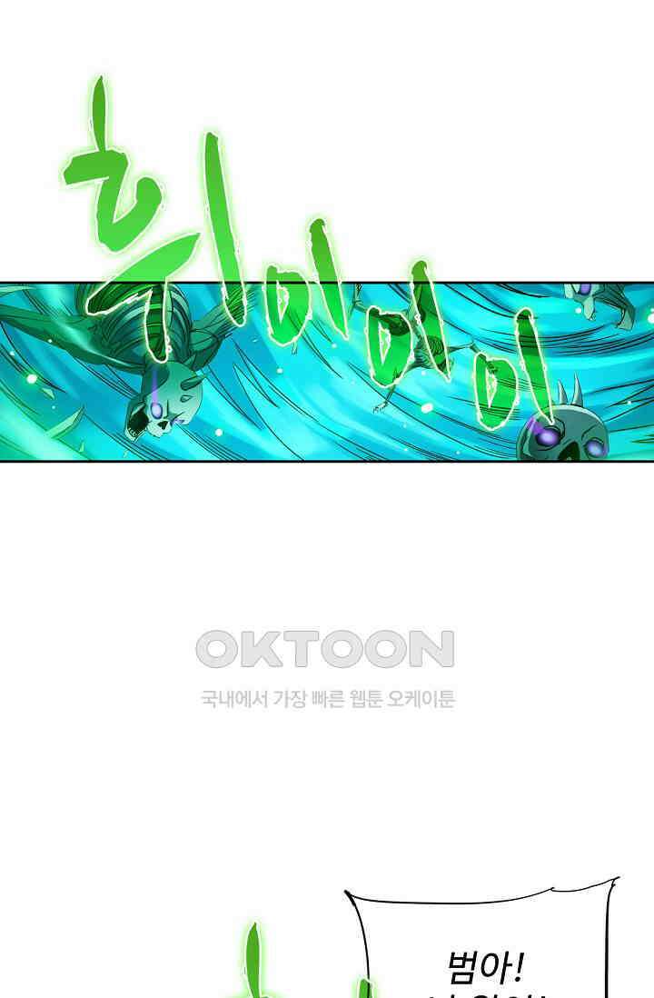 전직법사 886화 53